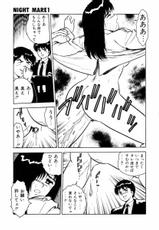 [Shinozaki Rei] Night Mare Vol. 1-[しのざき嶺] NIGHT MARE 1