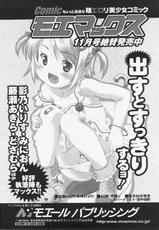 Comic Shingeki 2007.11 Vol.50-