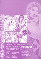Anthology - Onna Taimashi-[アンソロジー] 女退魔師 アンソロジーコミックス