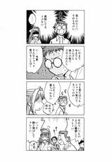 [Okano Ahiru] Hanasake ! Otome Juku (Otome Private Tutoring School) Vol.1-[陸乃家鴨] 花咲け！おとめ熟 上巻Vol. 1