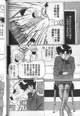 [Heaven-11] Mitsu Chichi Goku 1 (Chinese)-