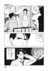 [U-JIN] Konai Shasei Vol. 2-