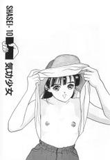 [U-JIN] Konai Shasei Vol. 3-