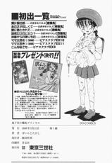 Point Takashi (Milk Koubou) - Chikasitsuno Bakunyuu Princess-[ぽいんとたかし (みるく工房)] 地下室の爆乳プリンセス