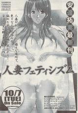 Comic Namaiki 2008-11(LQ)-