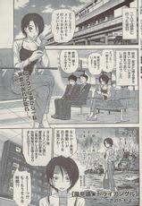 Comic Namaiki 2008-11(LQ)-