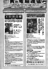 Doki! Special 2006-04-ドキッ！ Special 2006年04月号