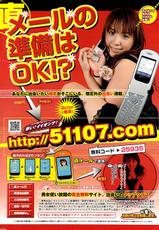Doki! Special 2006-04-ドキッ！ Special 2006年04月号