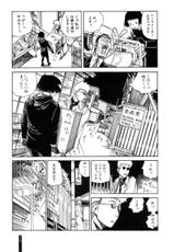 Shintaro Kago - Paranoia Street - Volume 1 [RAW]-