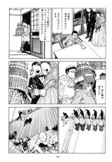Shintaro Kago - Bride in Front of the Station [RAW]-