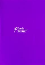 [Haduki Kaoru, Takazawa Hiroyuki] Joshi Ana Nanase 2 - Female Announcer NANASE 2-[ハ月薫、滝沢寛之] 女子アナ七瀬 2