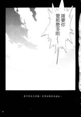 [Manabe Jouji] Ura Sengoku Ginga Gun&#039;yuu 3 (Chinese)-