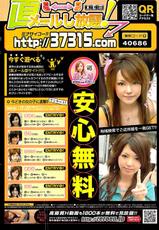 Comic ChoiS 2007-12 Vol.07-COMIC ちょいエス! 2007年12月号 Vol.07