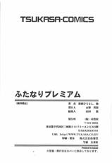 [Anthology] Futanari Premium-[アンソロジー] ふたなりプレミアム