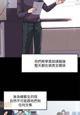 PROFESSOR, ARE YOU JUST GOING TO LOOK AT ME? | DESIRE SWAMP | 教授，你還等什麼? Ch. 2 [Chinese] Manhwa-