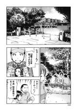 [Shigemitsu Harada &amp; Nobuto Hagio] Yuria 100 Shiki Vol. 6-[原田重光X萩尾ノブト] ユリア100式 第6巻