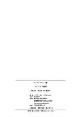 [Jun Fujita] Cosplay Furin Tsuma-[ふじた じゅん] コスプレ不倫妻