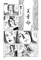 [Noboru Miyama] Reira 1-[三山のぼる] 麗羅 1