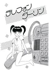 Telephone: Darling [Nakanoo Kei]-放課後ぱらだいす [中ノ尾恵]