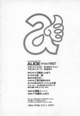 [Juubaori Mashumaro] ALICE FIRST-[十羽織ましゅまろ] アリスFIRST