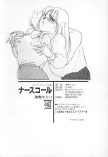 [Umino Yayoi] Nurse call-1993[海野やよい] ナースコール