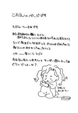 [Umino Yayoi] suimitsutou no yume-[海野やよい] 水蜜糖の夢 (166枚)
