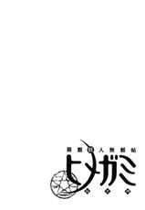 Tamaki Nozomu - Himegami Vol.03[ENG]-