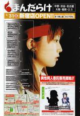 COMIC Megastore [2001-04]-COMIC メガストア　2001年04月号