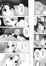 Kyoukasho ni nai vol. 13-教科書にないッ！