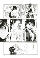 Kyoukasho ni nai vol. 9-教科書にないッ！