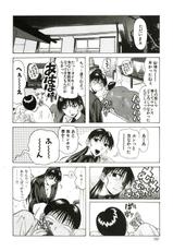 Kyoukasho ni nai vol. 9-教科書にないッ！