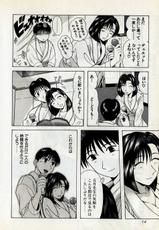 Kyoukasho ni nai vol. 8-教科書にないッ！