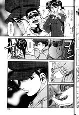 [Makoto Katayama] Non Police 2 [chinesse]-