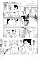 [Fuzisaka Kuuki] Nurse_Wo_Kanojo_Ni_Suru_Houhou Vol.1-