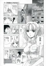 [Fuzisaka Kuuki] Nurse_Wo_Kanojo_Ni_Suru_Houhou Vol.1-
