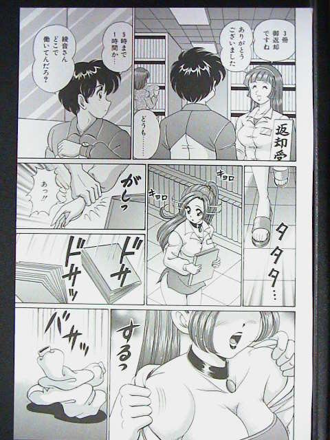 [Watanabe Wataru] Anoko ha F-Cup [わたなべわたる] あの娘はFカップ