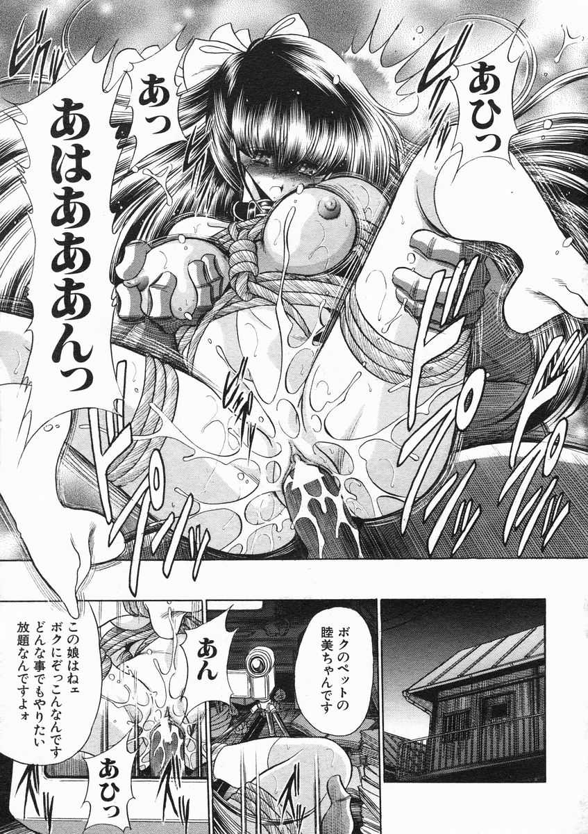 [HORIKAWA GOROU] Comic Mujin 0412-0501 
