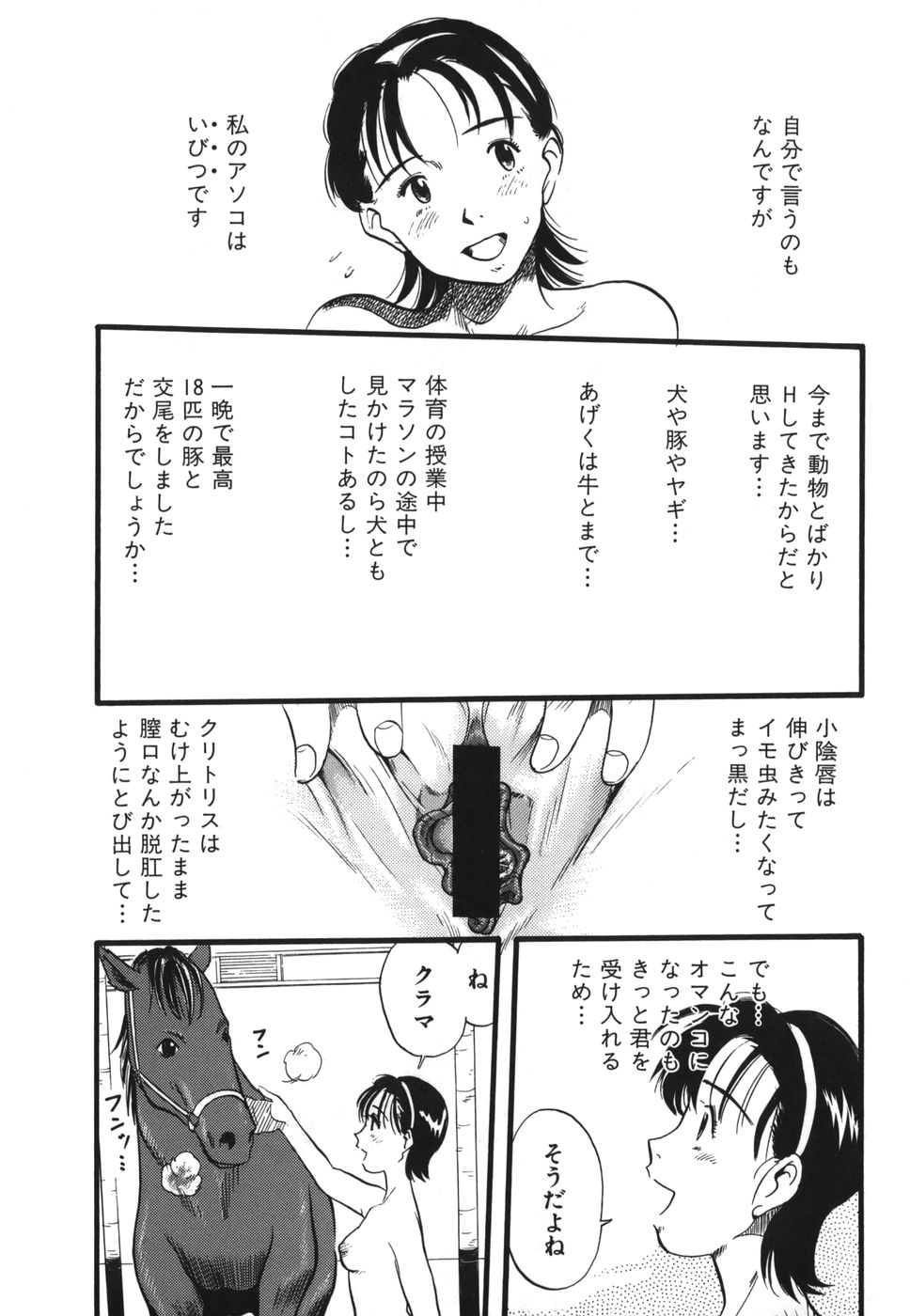[Kurita Yugo] Zoophila Syndrome [栗田勇午] ずーふぃりあ・しんどろーむ