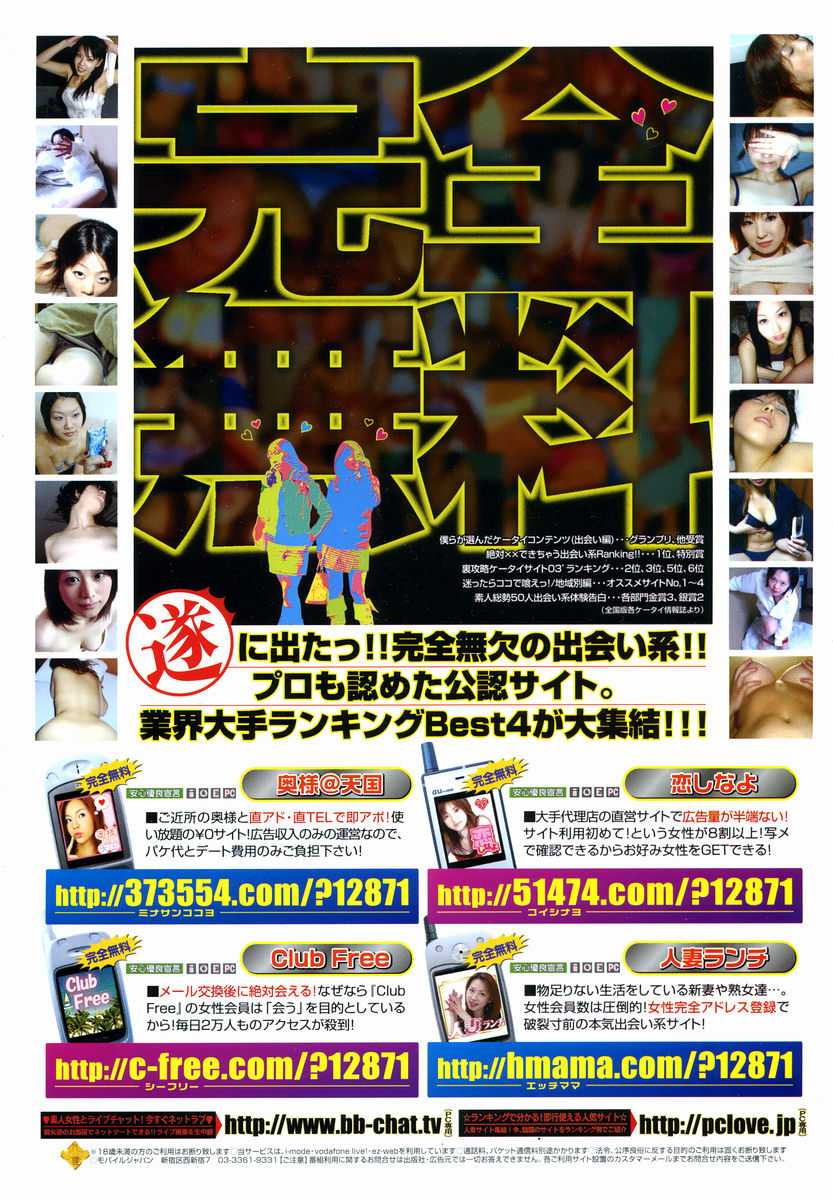 COMIC Momohime 2004-11 COMIC 桃姫 2004年11月号