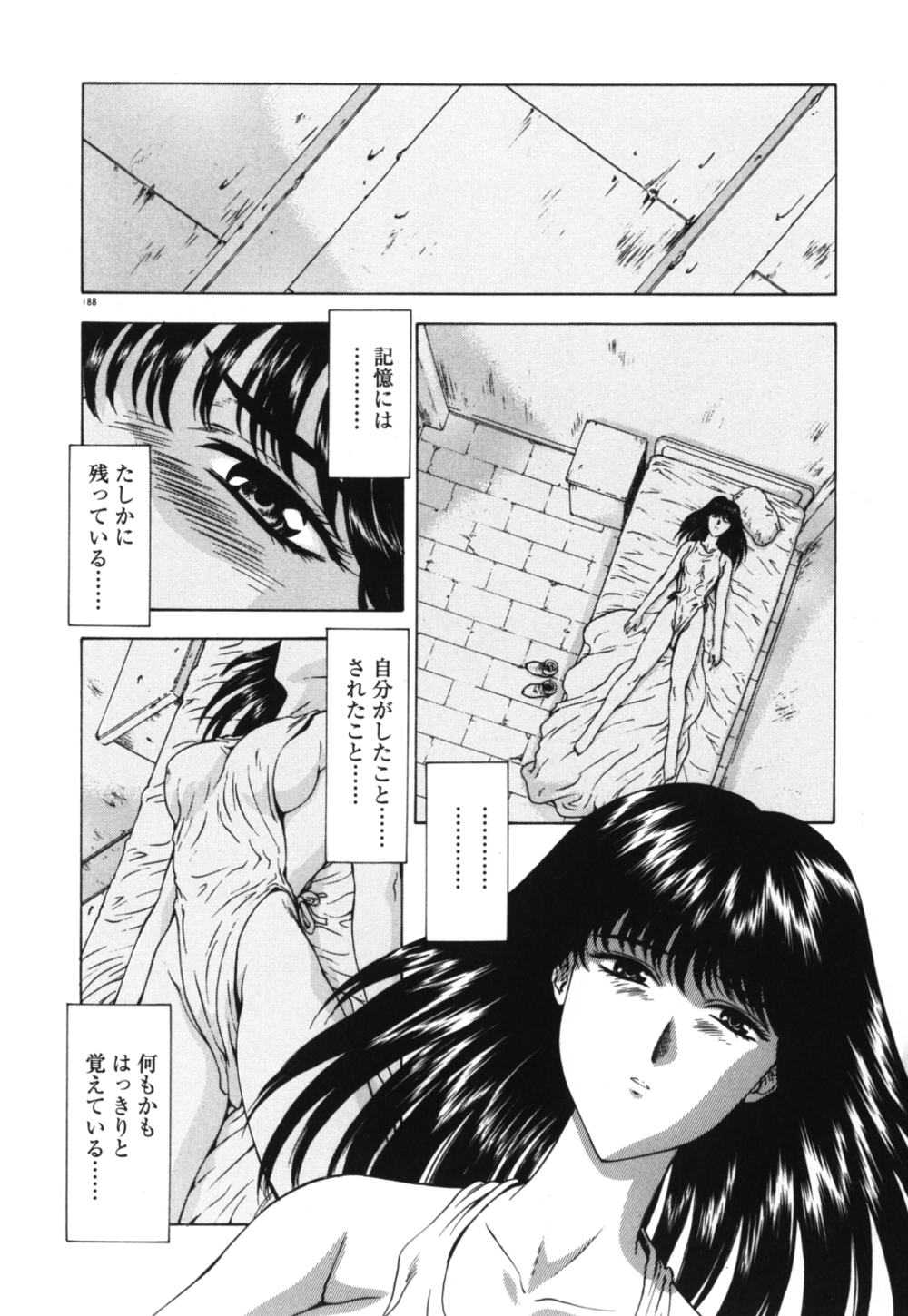 [Masayoshi Mukai] Guilty Sacrifice Vol.1 -Taidou Pen- [向正義] GUILTY SACRIFICE Vol.1 【胎動編】