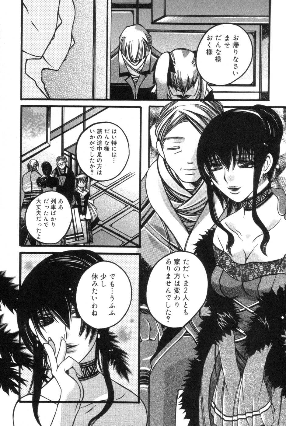 (Hentai-manga)Hitori ja Dekina Ino by Kanda Matsu(Tenma Comics) 