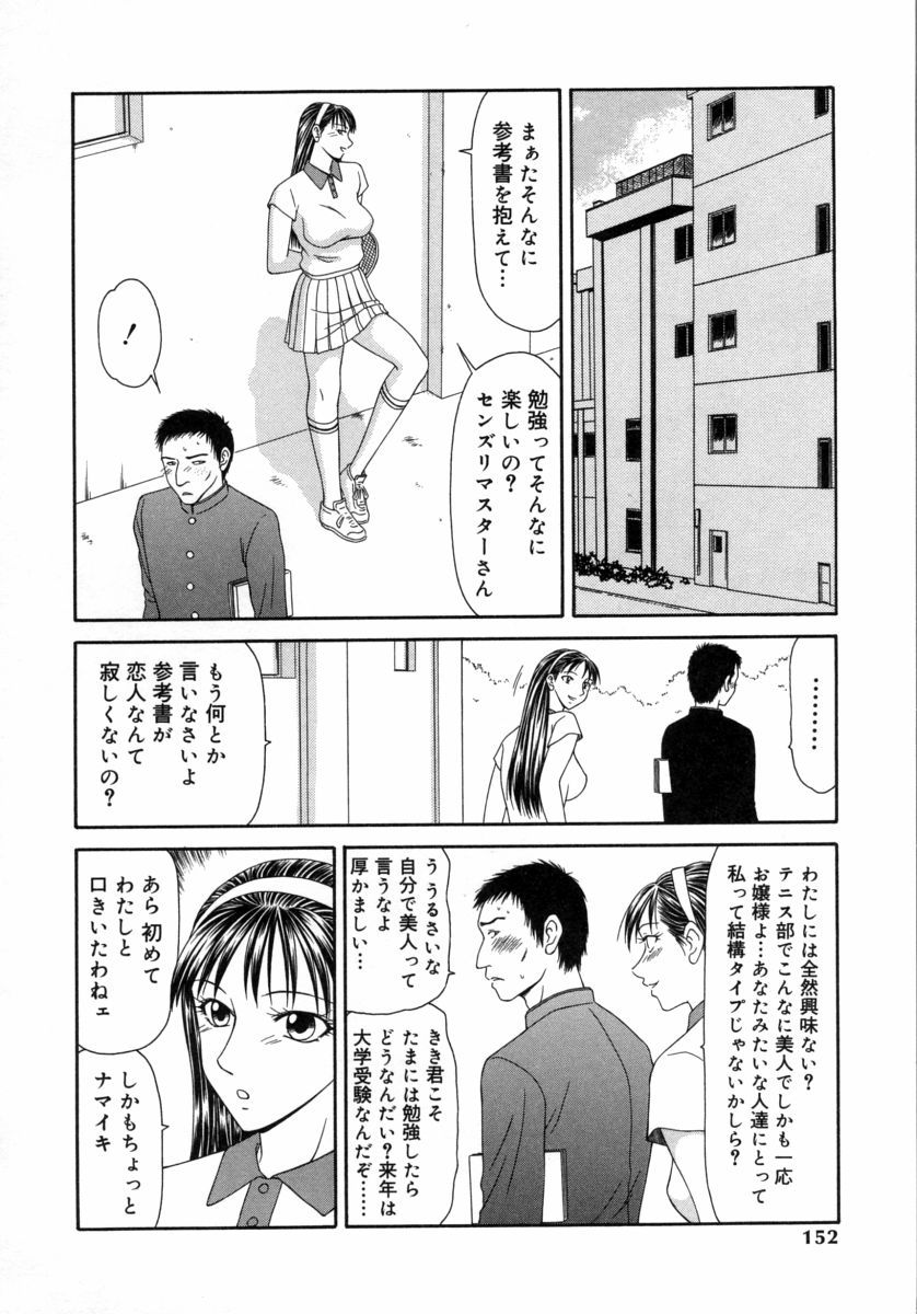 [Ikoma Ippei] Caster Ayako 3 [伊駒一平] キャスター亜矢子 3
