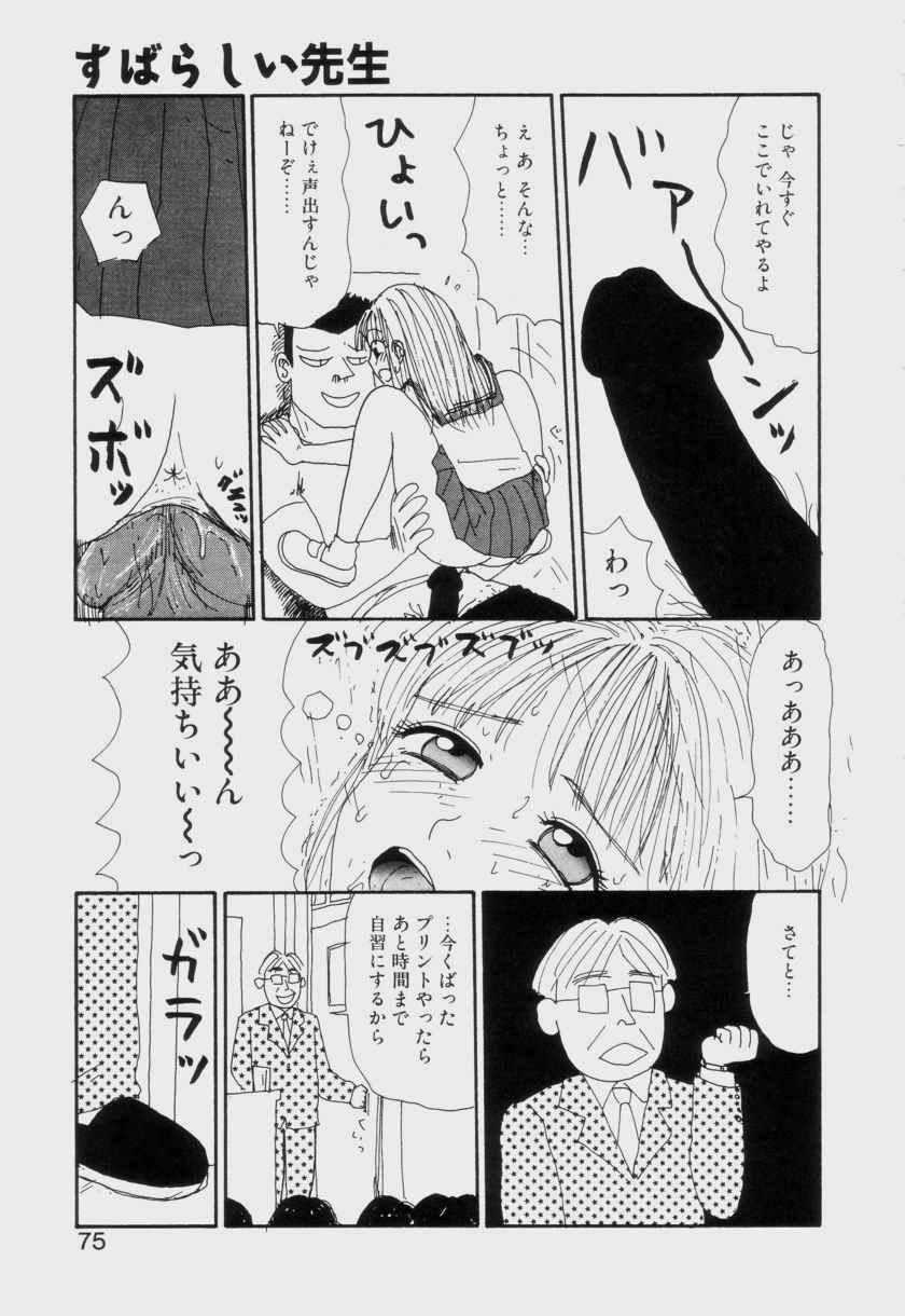 [Henmaru Machino] [1994-05-15] Shoujo Chaos 