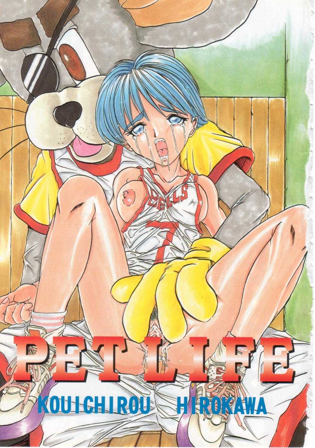 [Hirokawa Kouichirou] PET LIFE 