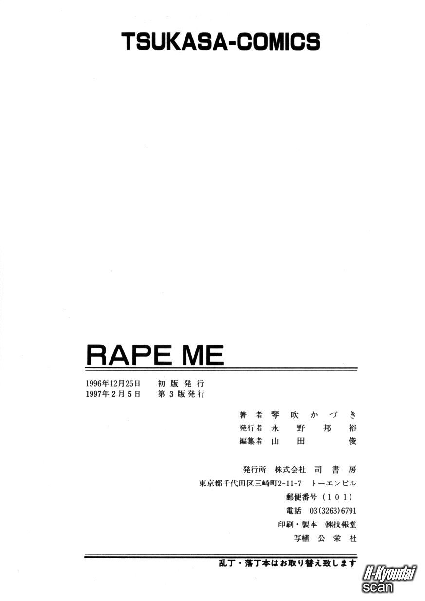 [Kazuki Kotobuki] Rape Me 