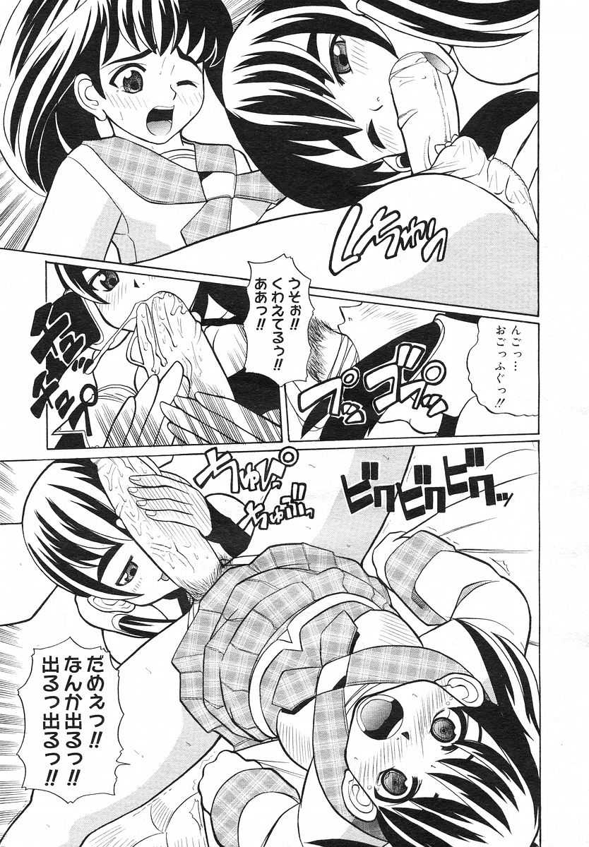 [Magazine] Comic Megastore-H Vol 01 [2002-07] 