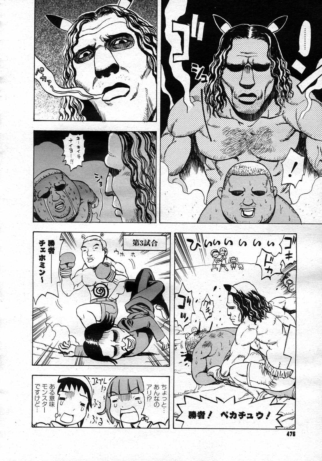 [Magazine] Comic Megastore-H Vol 51 [2007-02] 