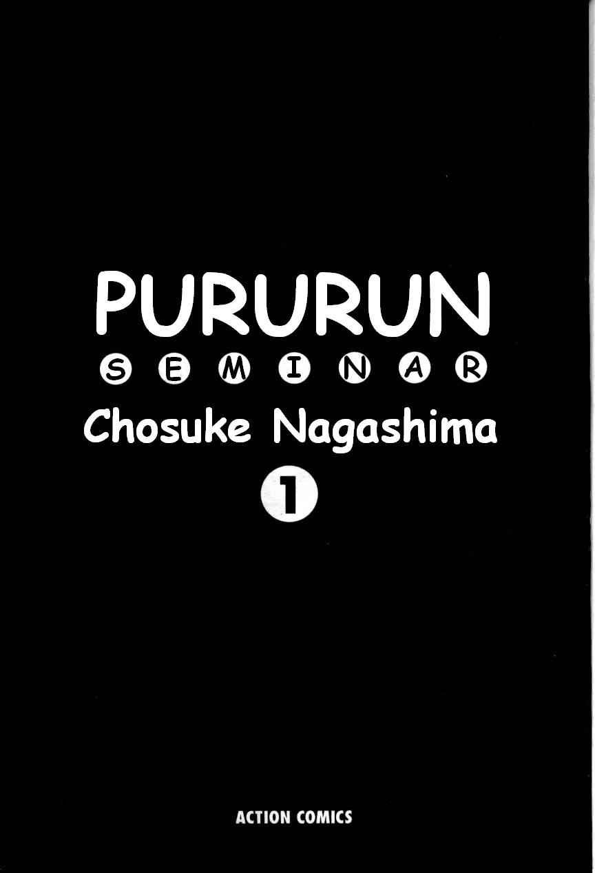 [Nagashima Chousuke] Pururun Seminar Volume 1 {ENG} 