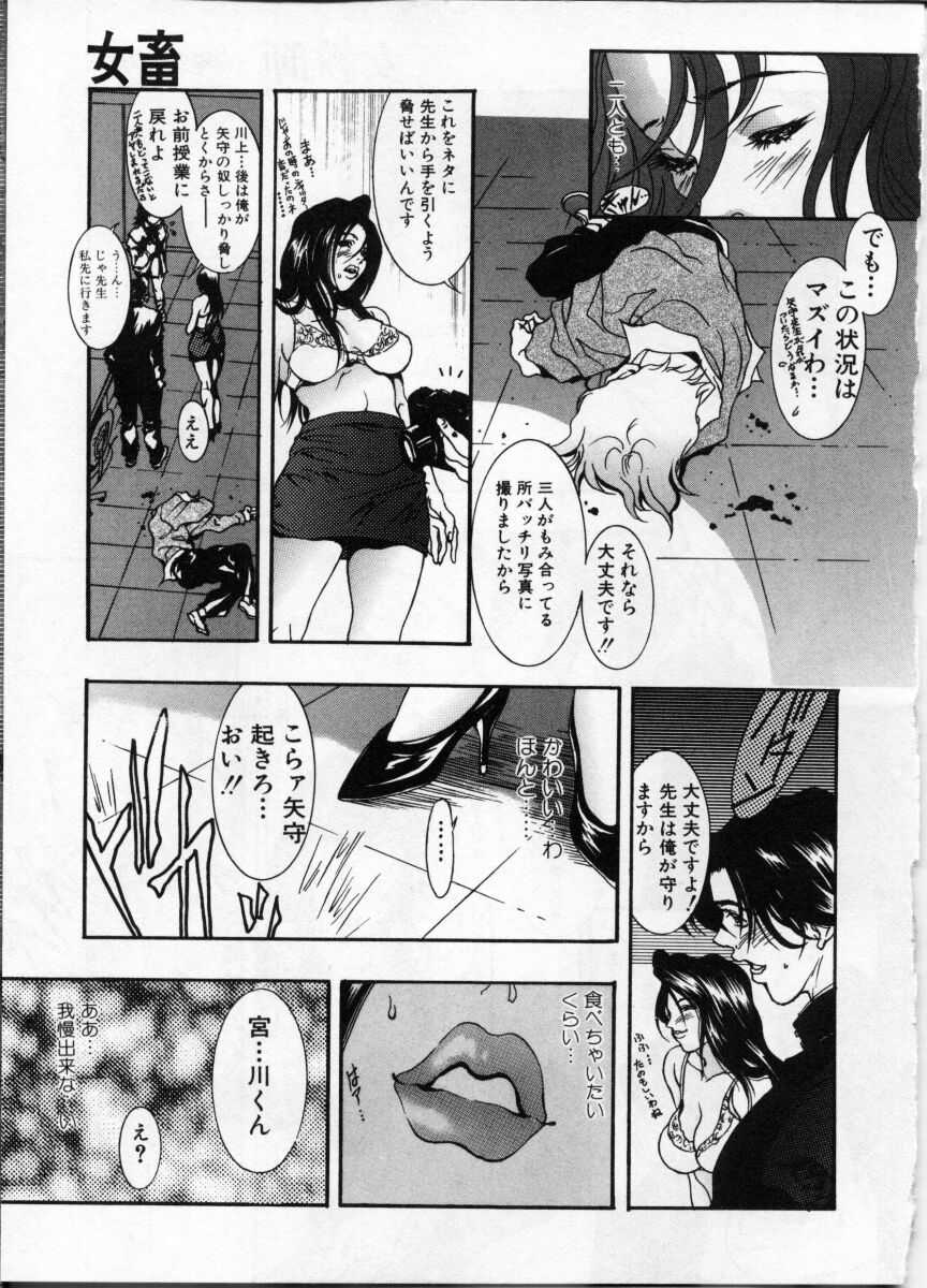 [Izumi Comics] Lady Teacher 