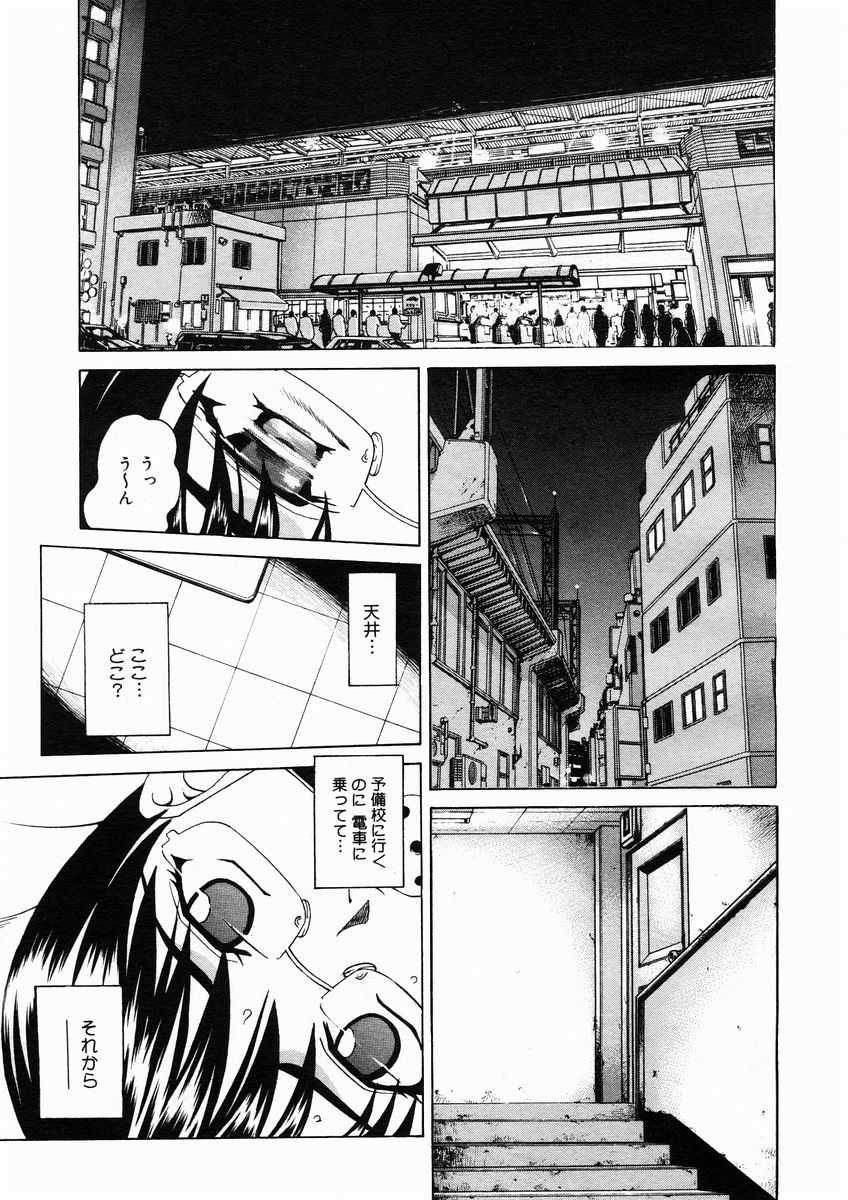 [Magazine] Comic Megastore-H Vol 26 [2005-01] コミックメガストアH 2005年1月号